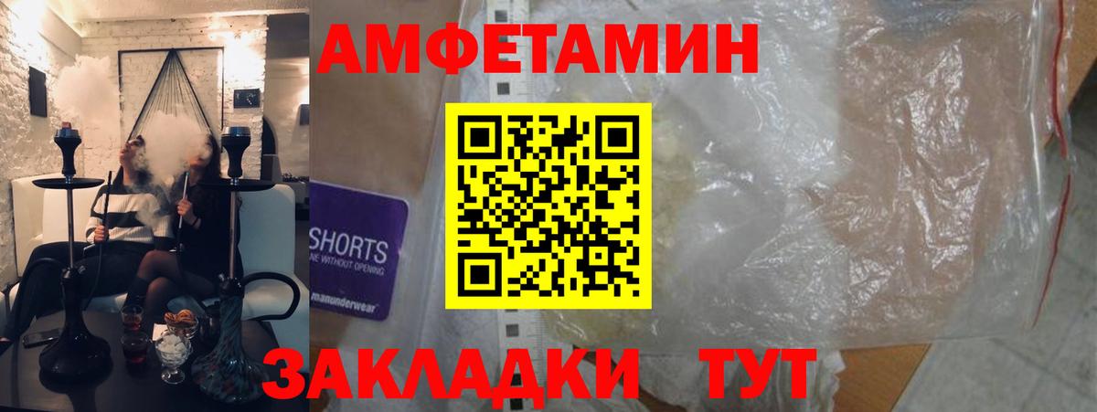 АМФЕТАМИН VHQ  Вход с VPN  Amphetamine  Мичуринск 