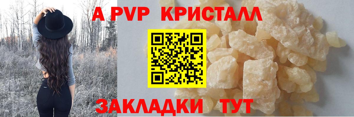 APVP VHQ  Alpha PVP крисы CK  Вход с VPN  где купить наркоту  Мичуринск  Alpha PVP крисы CK 
