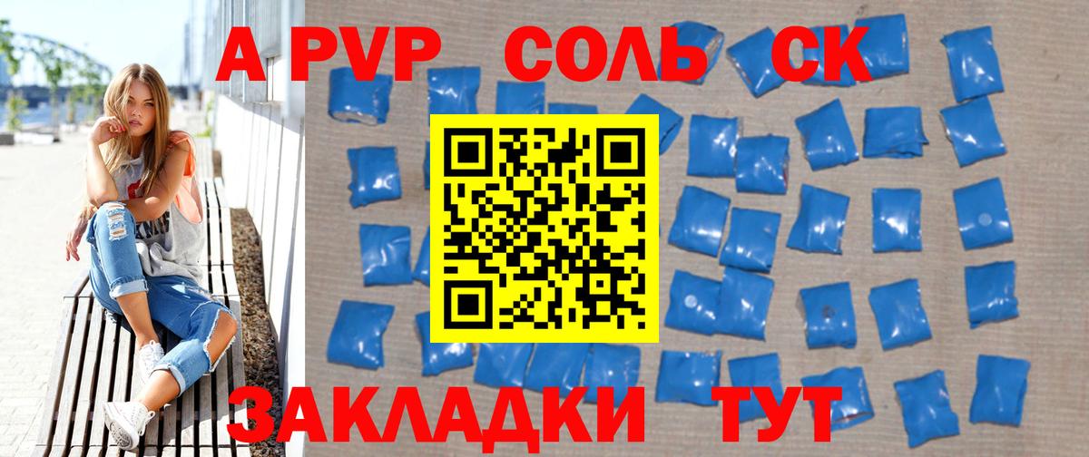 APVP крисы CK Мичуринск