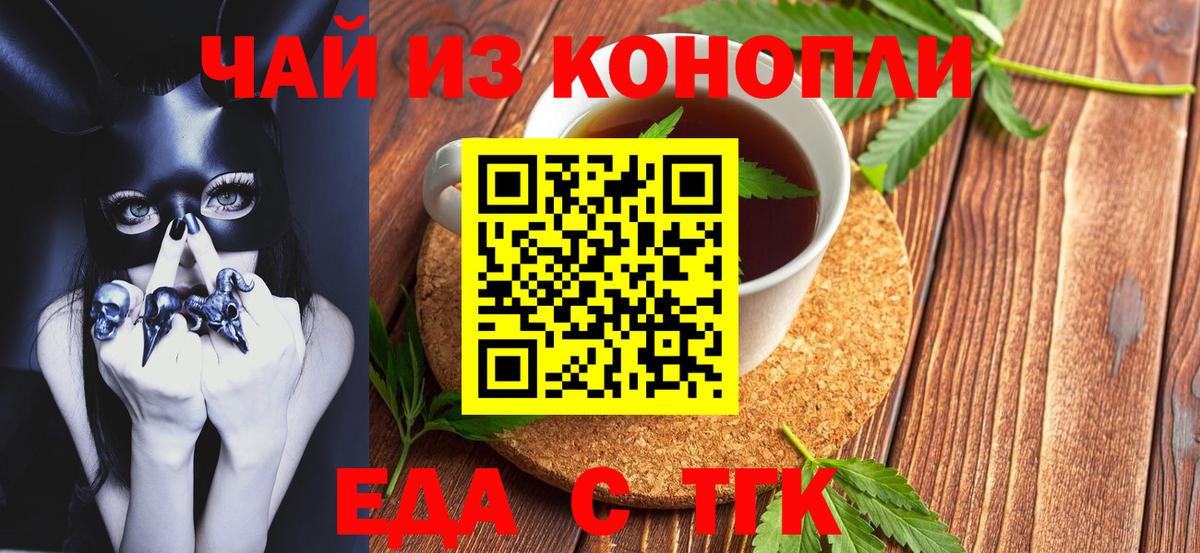Мичуринск  Canna-Cookies марихуана  Вход с VPN 