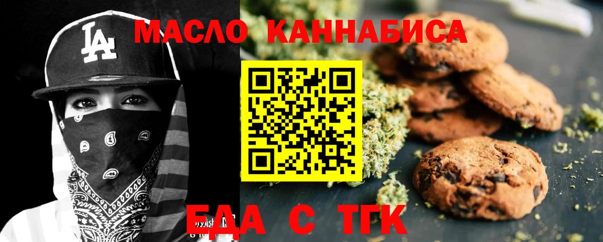 Canna-Cookies конопля Мичуринск