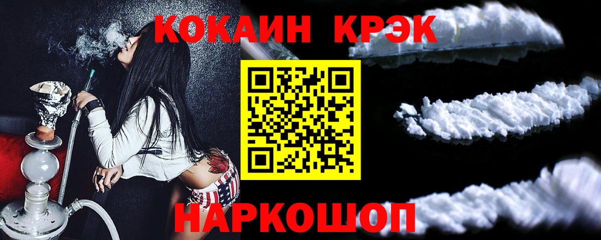 Cocaine Колумбийский Мичуринск