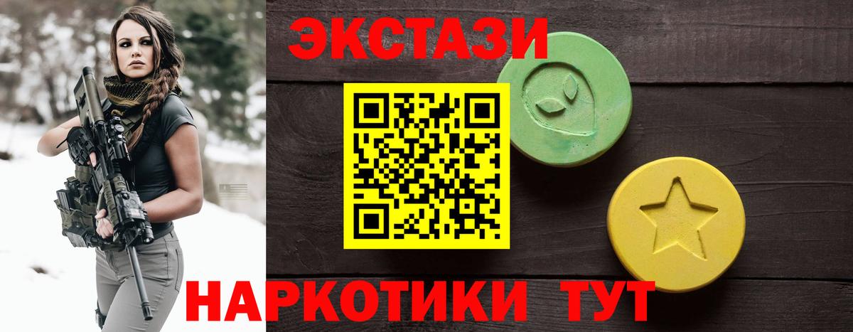 ЭКСТАЗИ  Ecstasy mix  Вход с VPN  Экстази Punisher  Мичуринск 