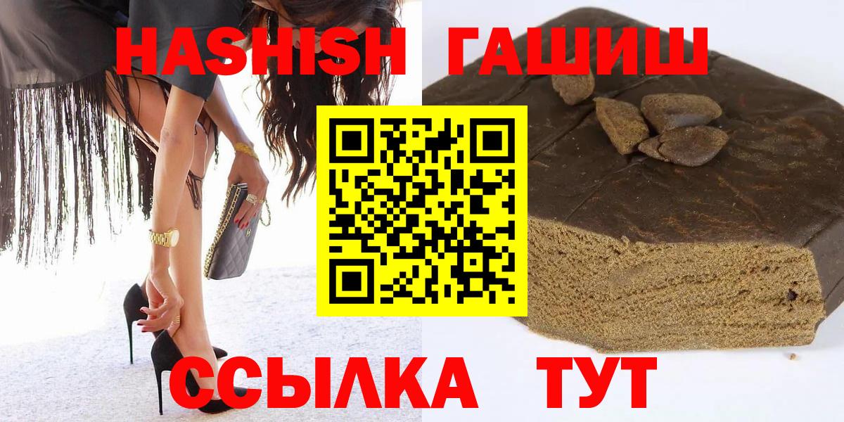 Гашиш убойный Мичуринск