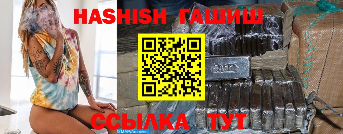 ГАШ Изолятор  Вход с VPN  Мичуринск  ГАШ ice o lator 