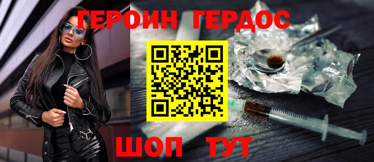 Мичуринск  Героин белый  Вход с VPN 