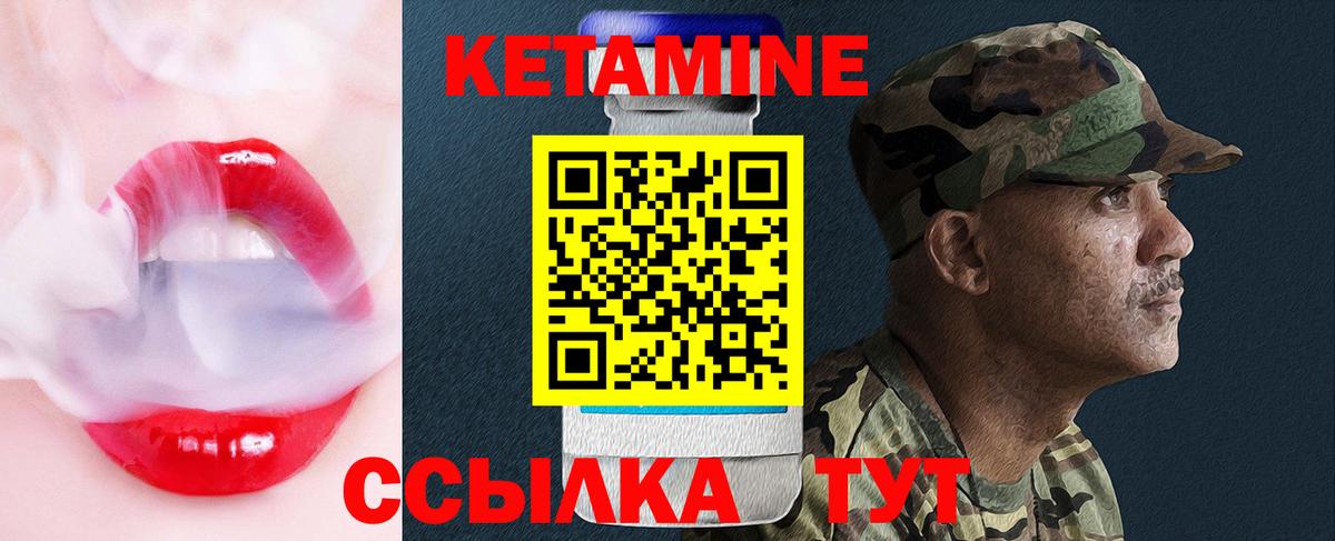 КЕТАМИН VHQ  Кетамин VHQ  Вход с VPN  Мичуринск 