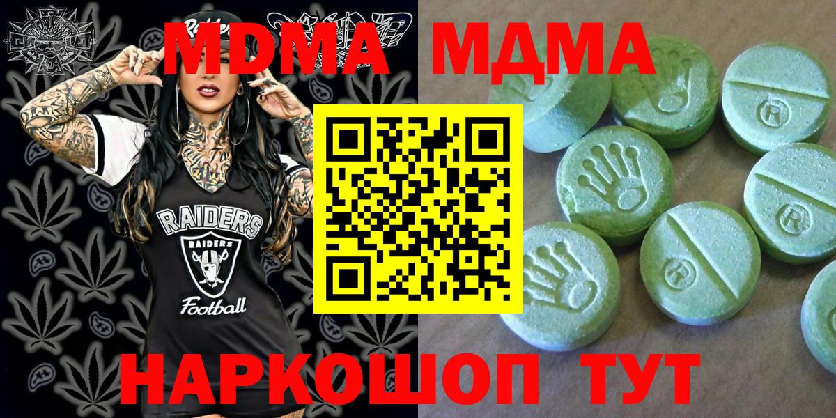 МДМА кристаллы  МДМА  Мичуринск  MDMA кристаллы  Вход с VPN 