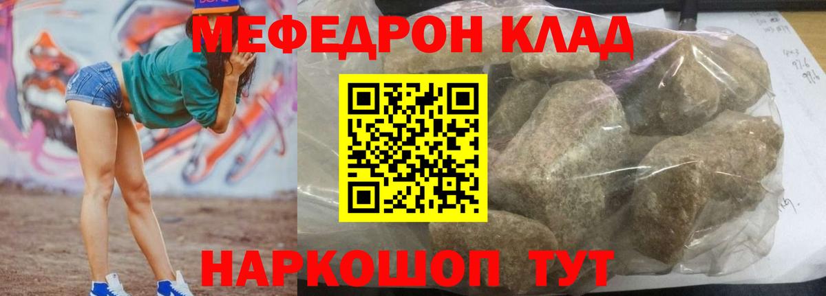 Мефедрон VHQ  Вход с VPN  МЕФ  Мичуринск 