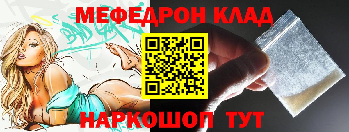 Меф кристаллы Мичуринск