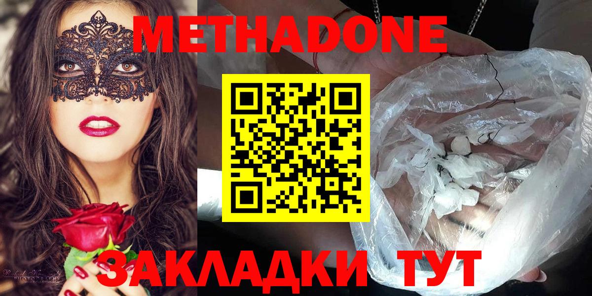 Метадон мёд  Вход с VPN  Мичуринск  Метадон кристалл 