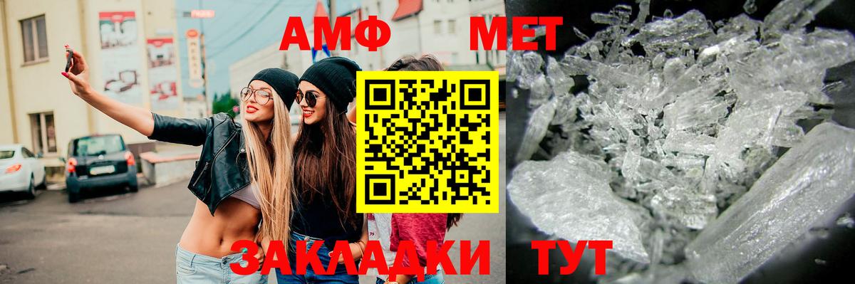Первитин Methamphetamine Мичуринск