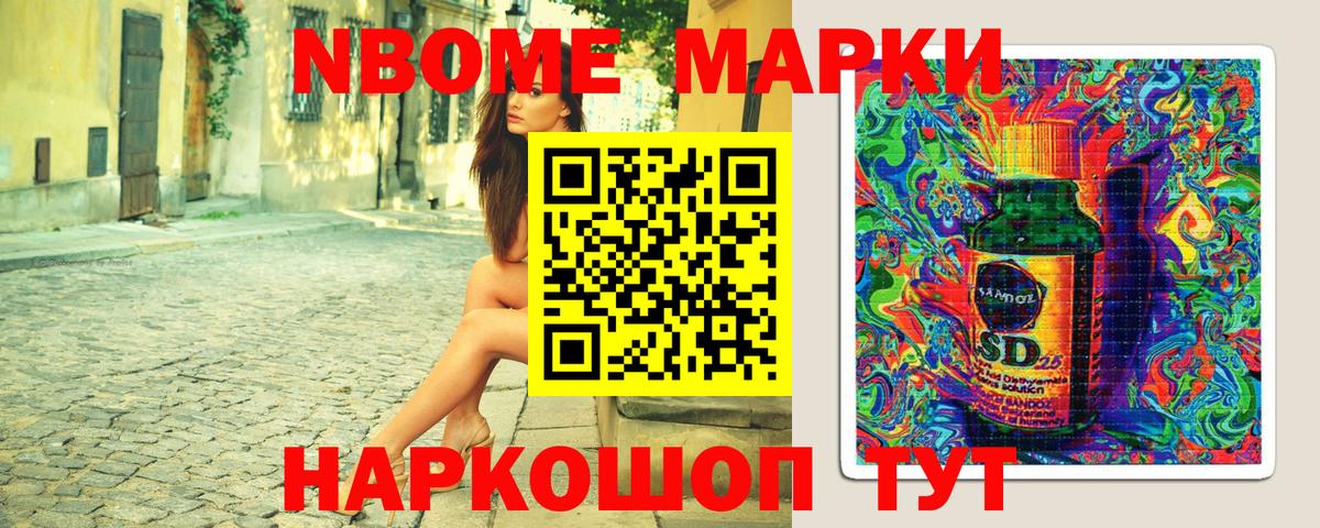 Мичуринск  где можно купить   Марки 25I-NBOMe  Вход с VPN  Марки NBOMe 1,8мг 