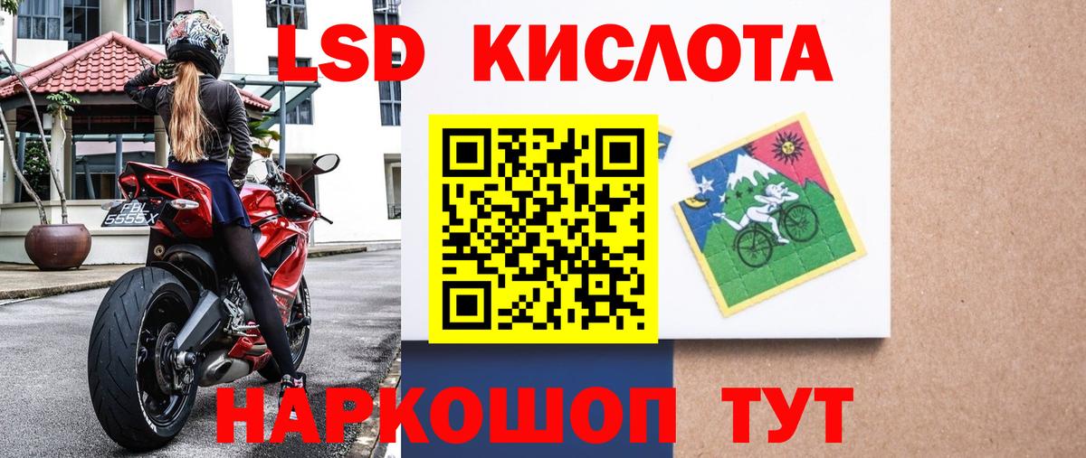 Наркотические марки 1,5мг Мичуринск