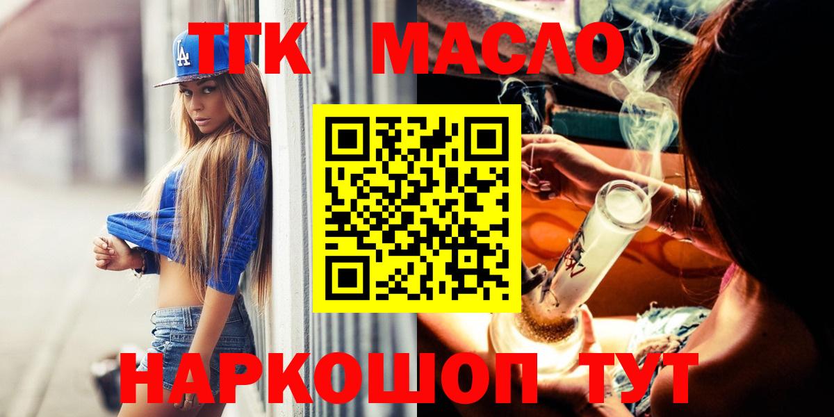 ТГК вейп Мичуринск