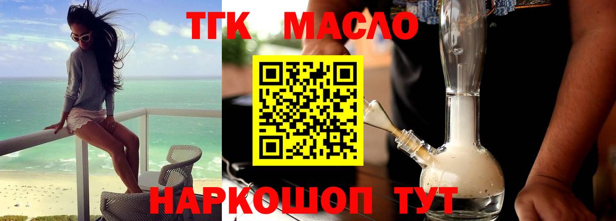 Мичуринск  KRAKEN ССЫЛКА  Вход с VPN  Дистиллят ТГК гашишное масло  Дистиллят ТГК вейп 